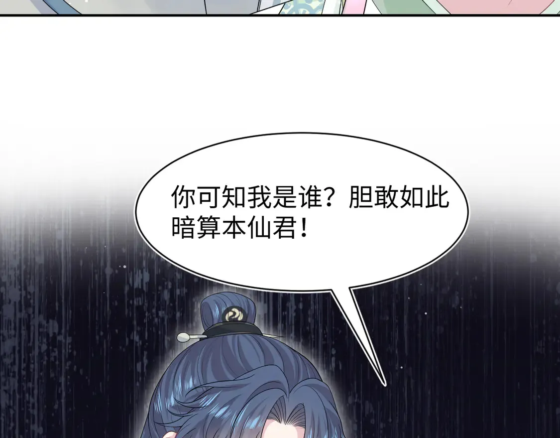 299 把我那师尊啊又往结界里拐 第65页