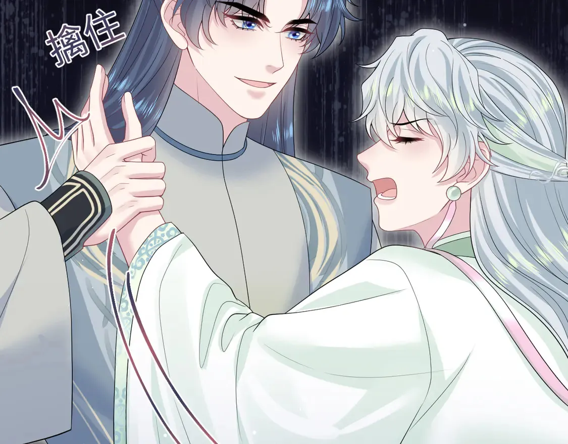 299 把我那师尊啊又往结界里拐 第66页