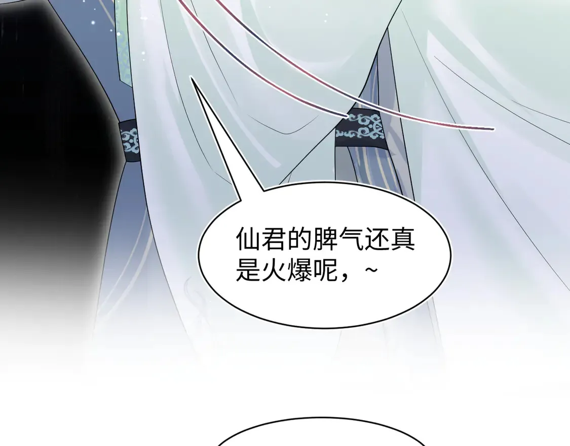 299 把我那师尊啊又往结界里拐 第67页
