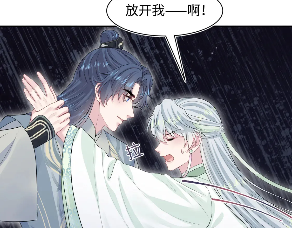299 把我那师尊啊又往结界里拐 第68页