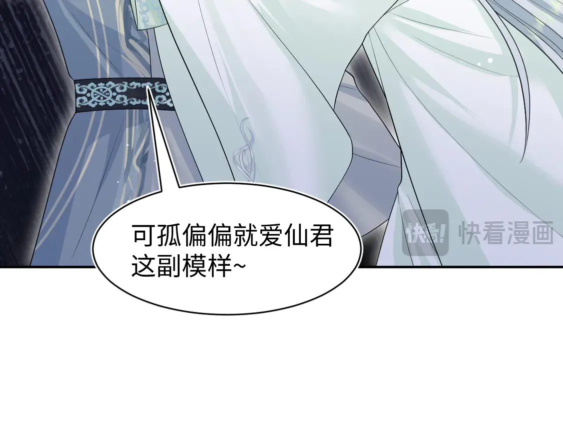 299 把我那师尊啊又往结界里拐 第69页