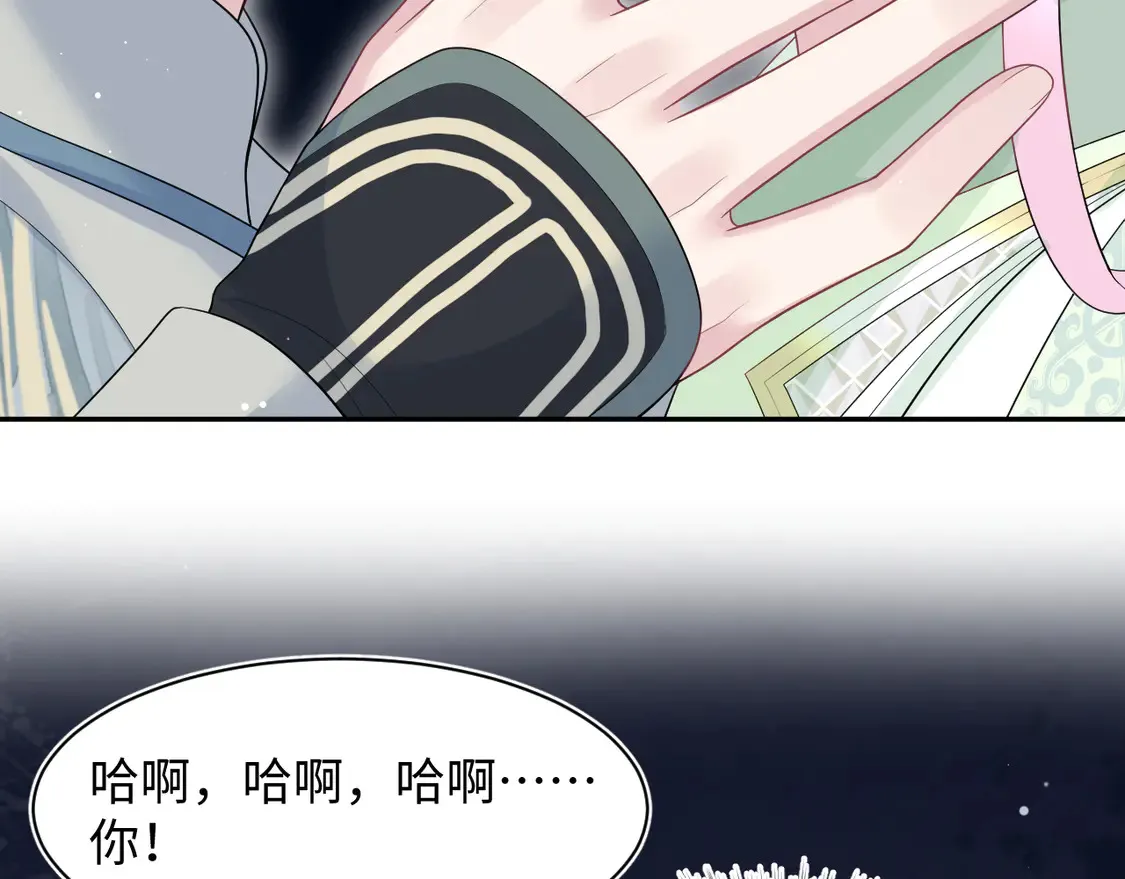 299 把我那师尊啊又往结界里拐 第72页