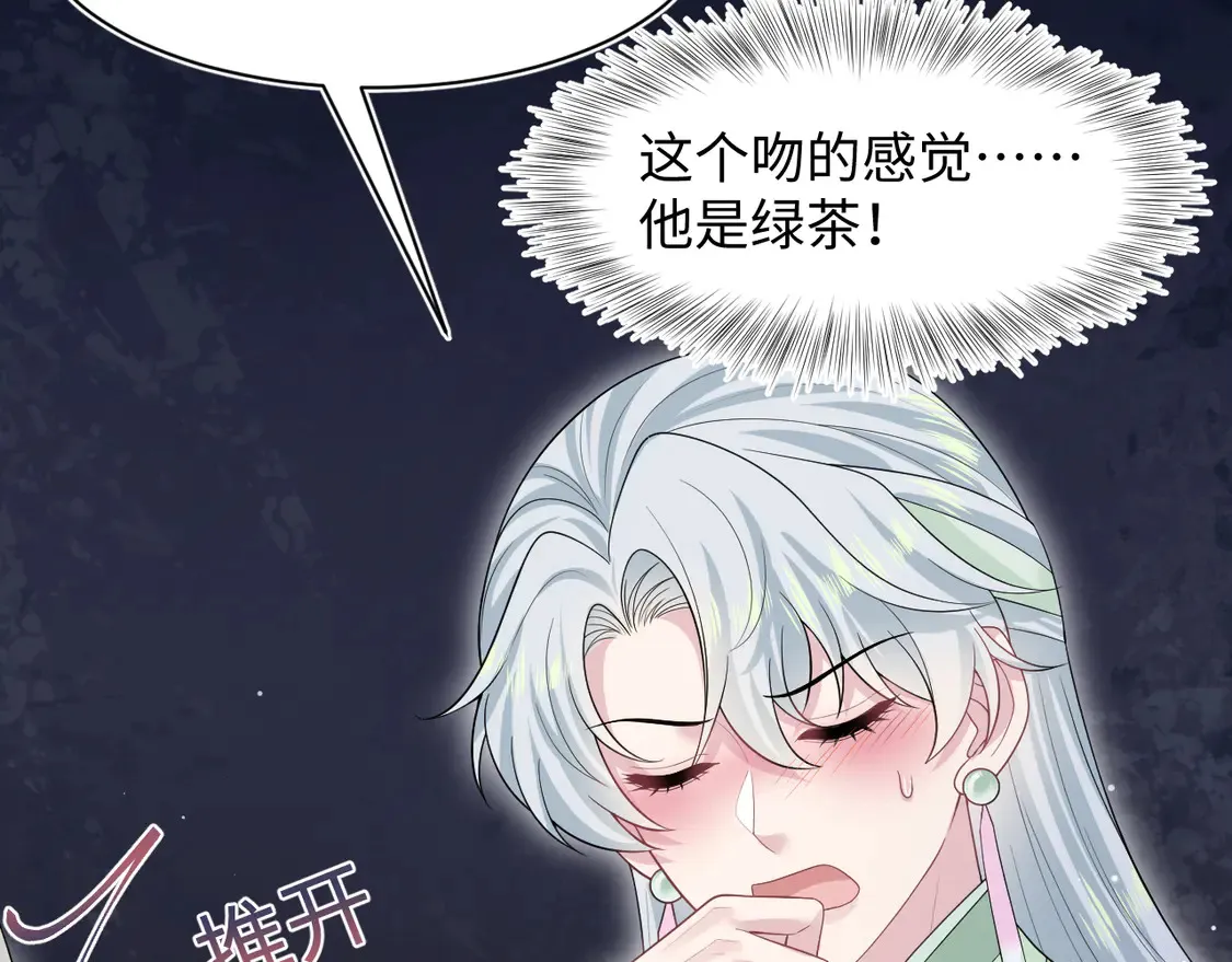 299 把我那师尊啊又往结界里拐 第73页