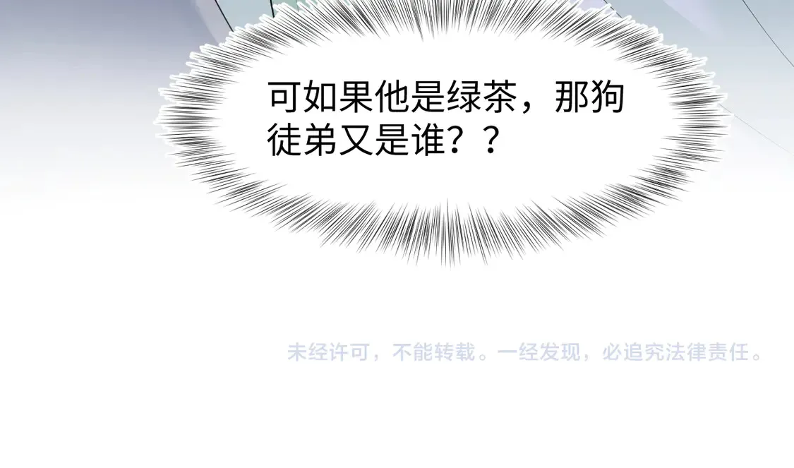 299 把我那师尊啊又往结界里拐 第75页