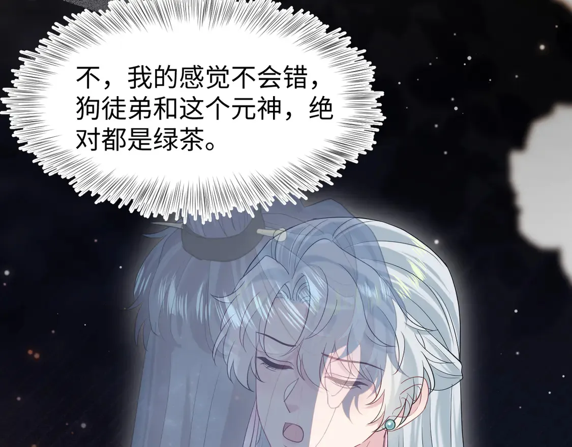 300 徒弟是精分？ 第3页