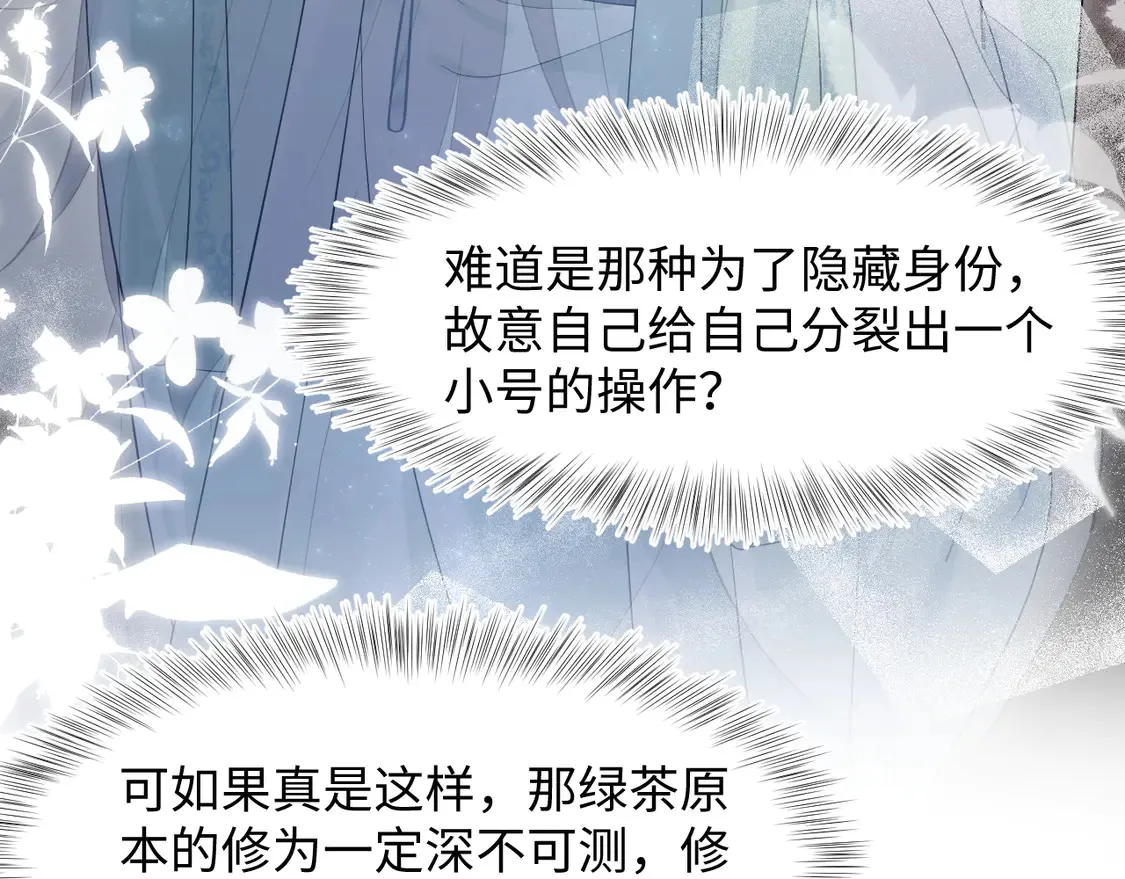300 徒弟是精分？ 第5页
