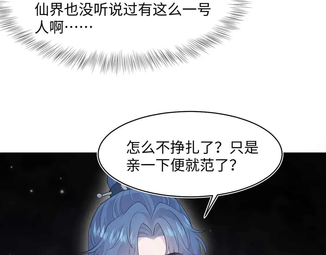 300 徒弟是精分？ 第6页