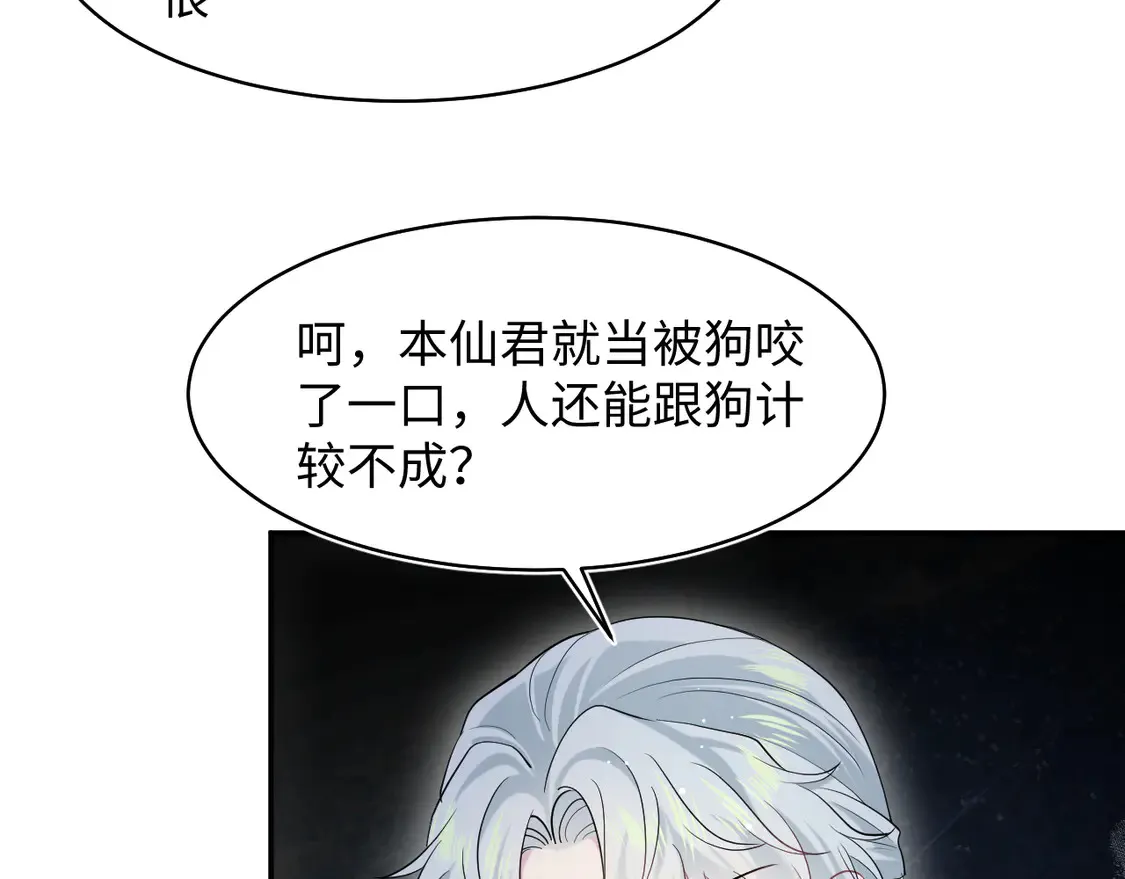 300 徒弟是精分？ 第8页