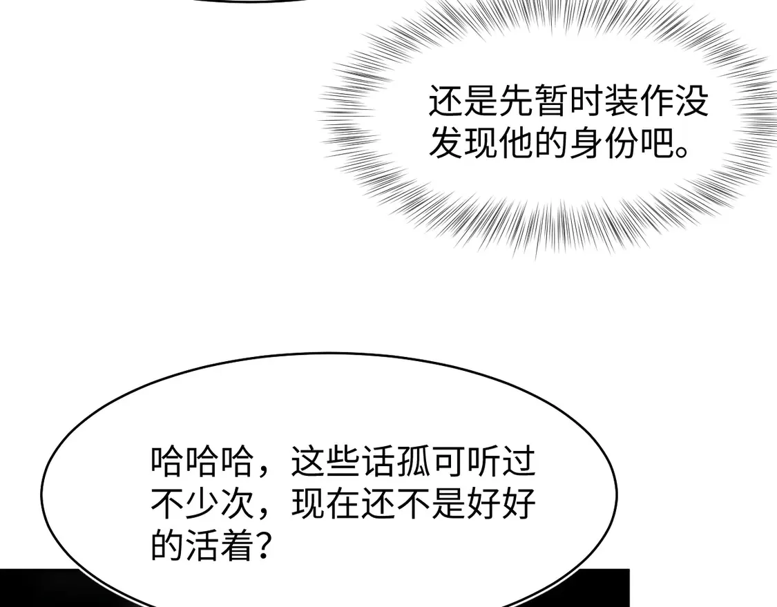 300 徒弟是精分？ 第10页