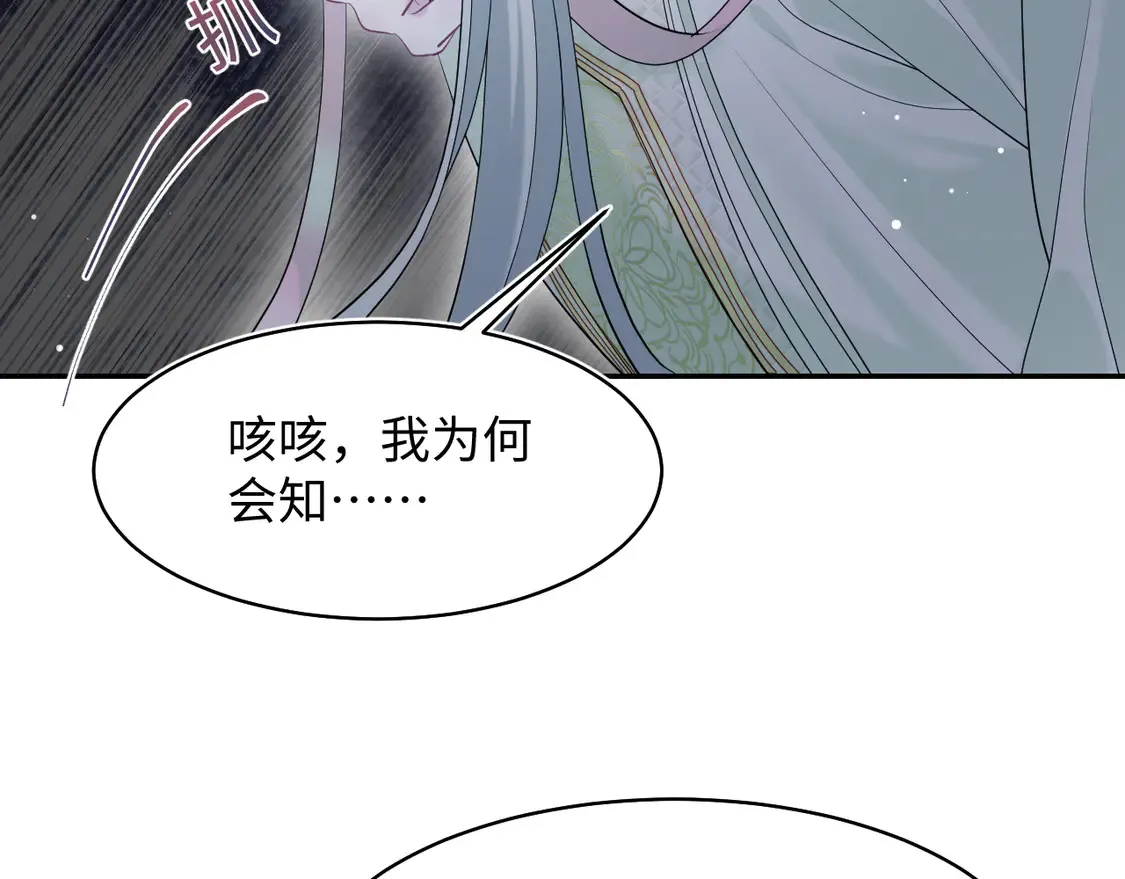 300 徒弟是精分？ 第21页