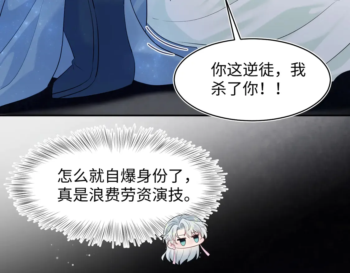 300 徒弟是精分？ 第25页