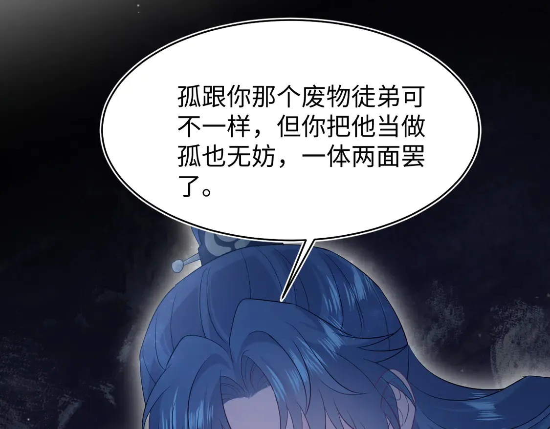 300 徒弟是精分？ 第26页