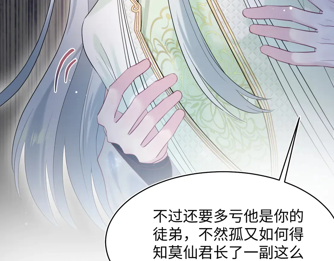 300 徒弟是精分？ 第28页