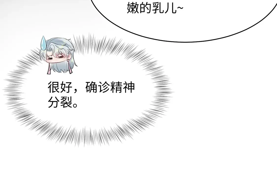 300 徒弟是精分？ 第29页
