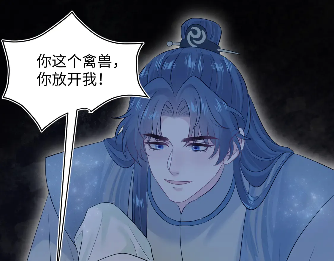 300 徒弟是精分？ 第30页