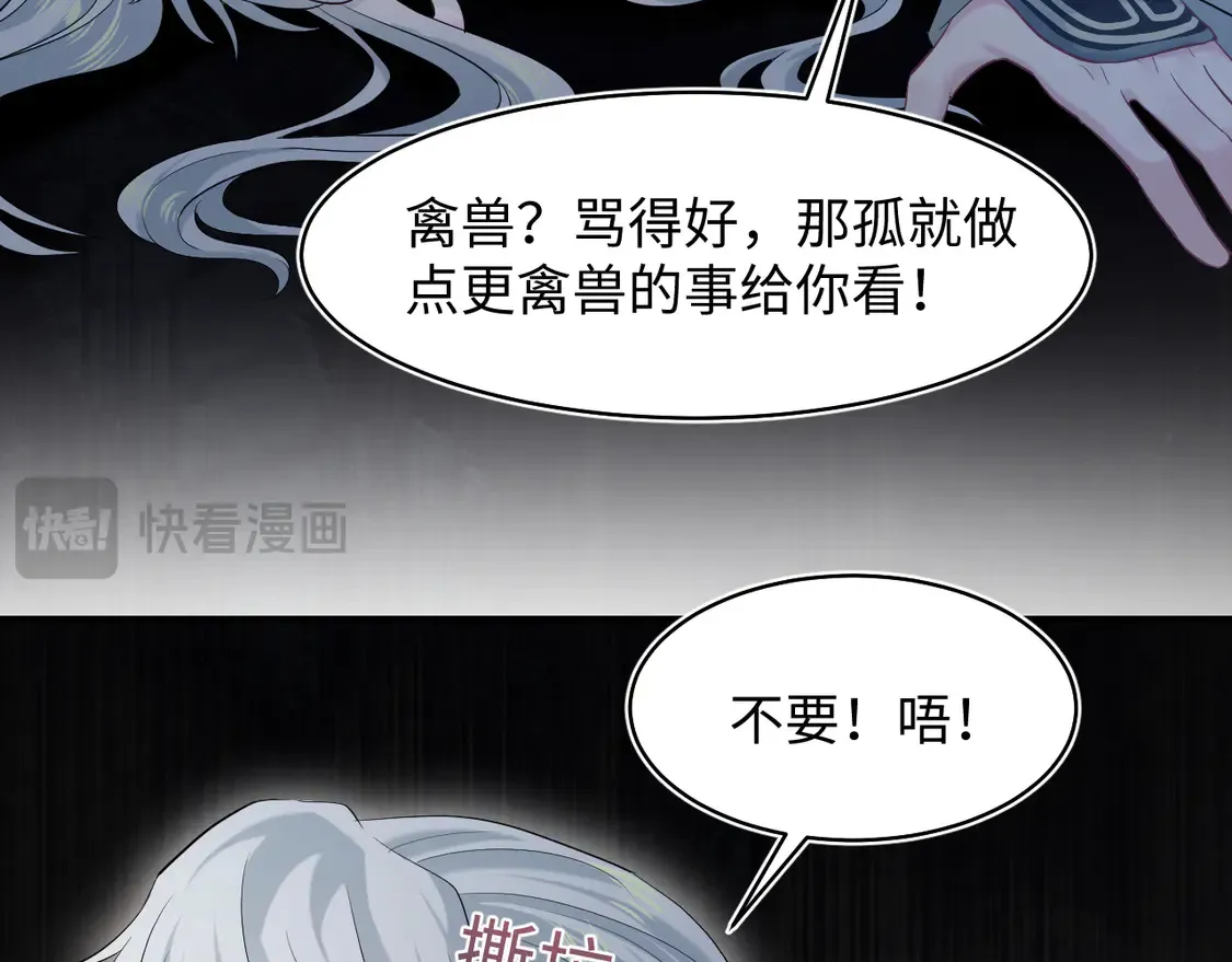 300 徒弟是精分？ 第32页