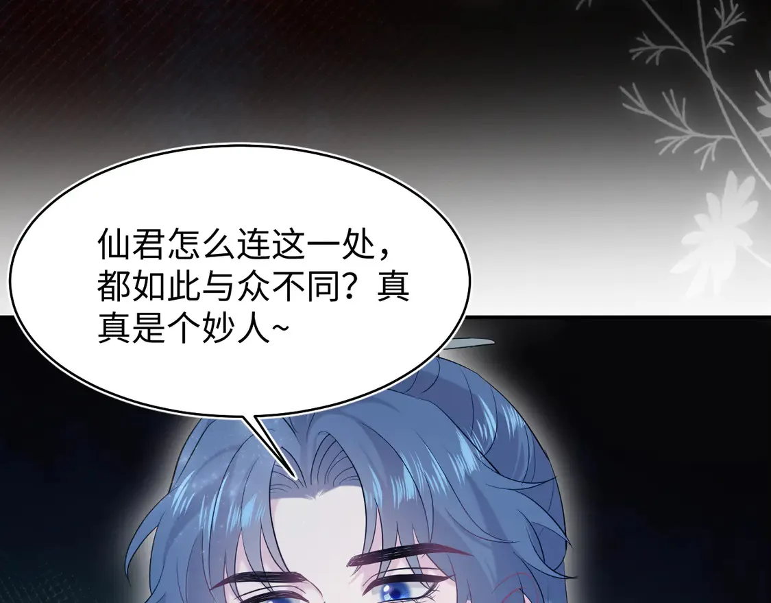 300 徒弟是精分？ 第38页