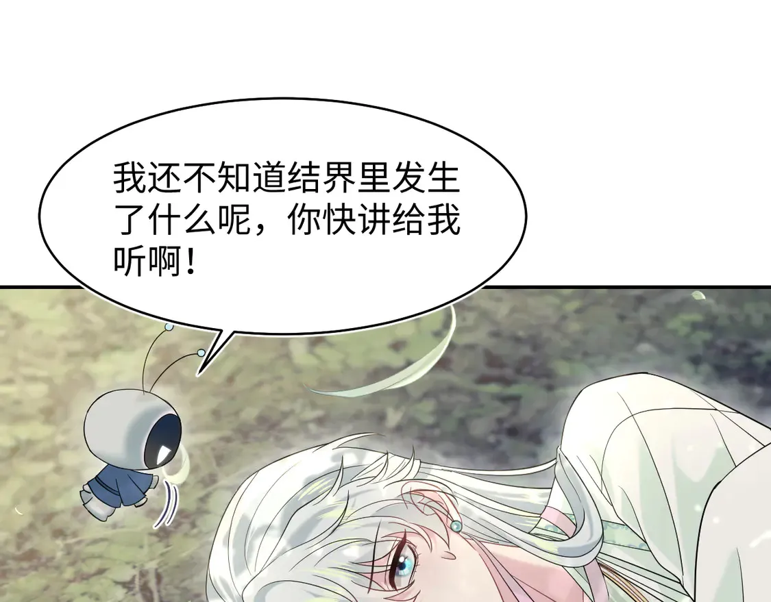 300 徒弟是精分？ 第45页
