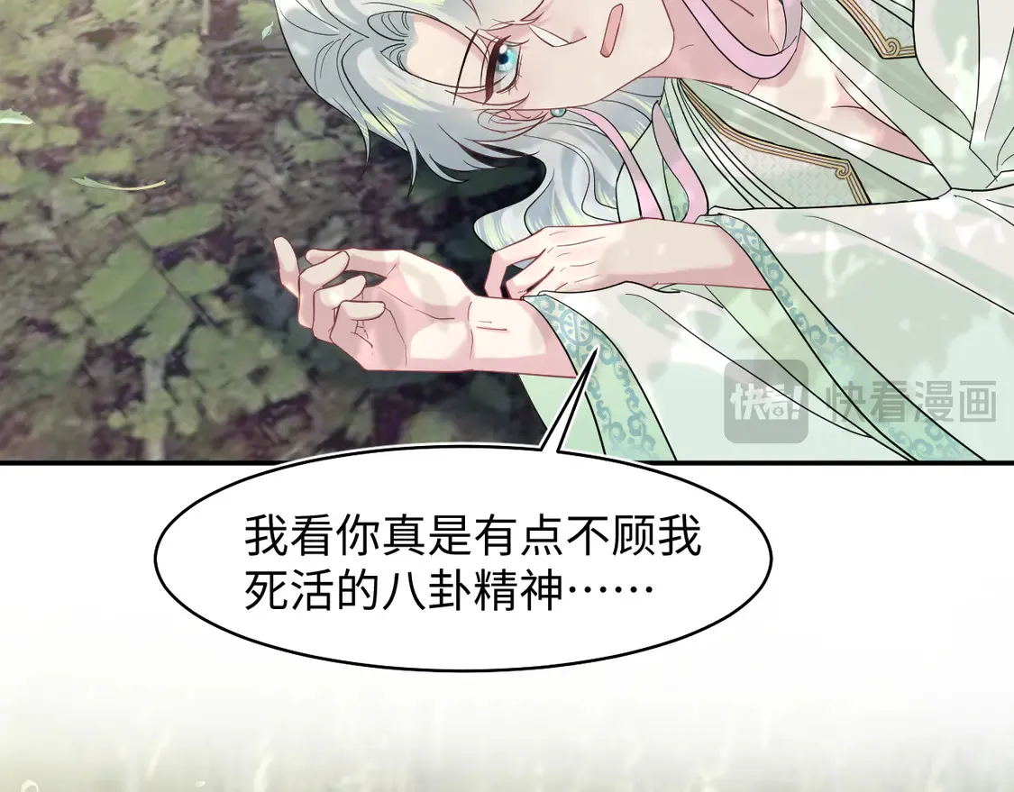 300 徒弟是精分？ 第46页