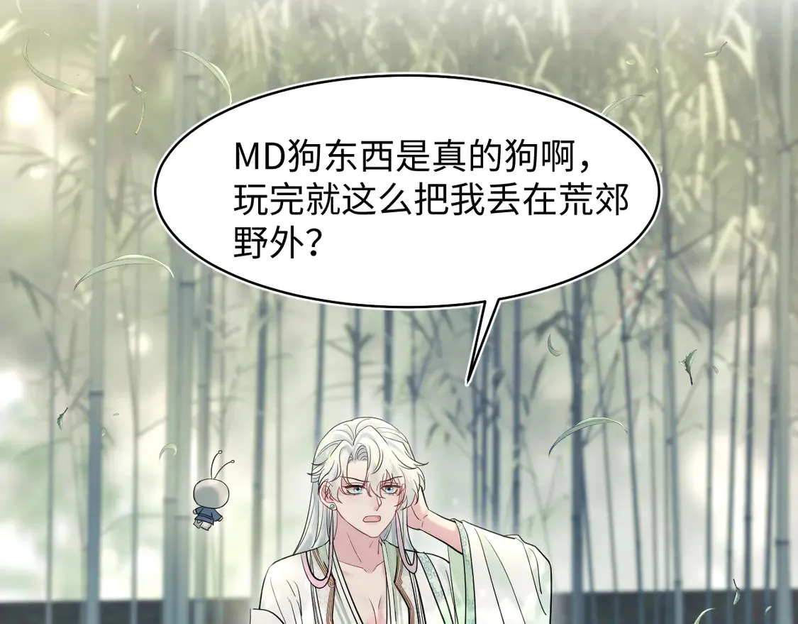 300 徒弟是精分？ 第47页