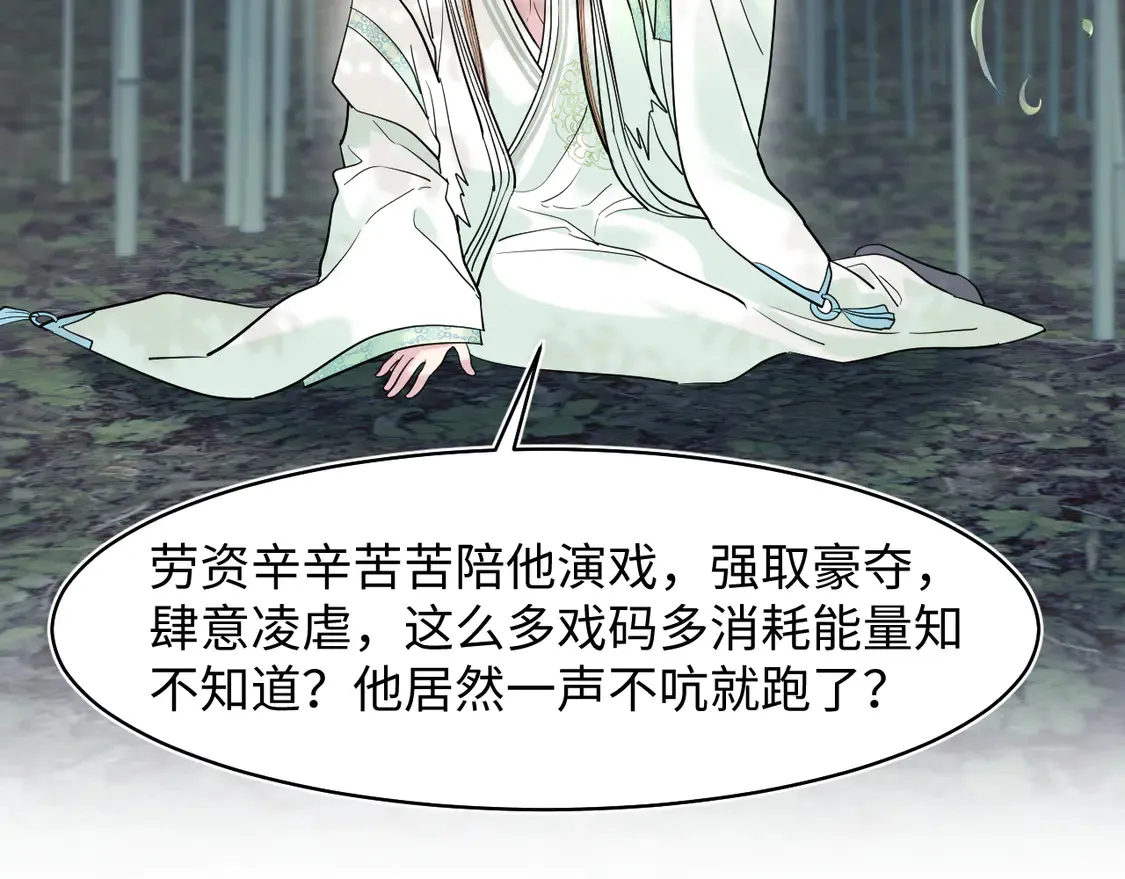 300 徒弟是精分？ 第48页