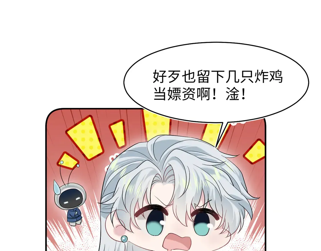 300 徒弟是精分？ 第49页