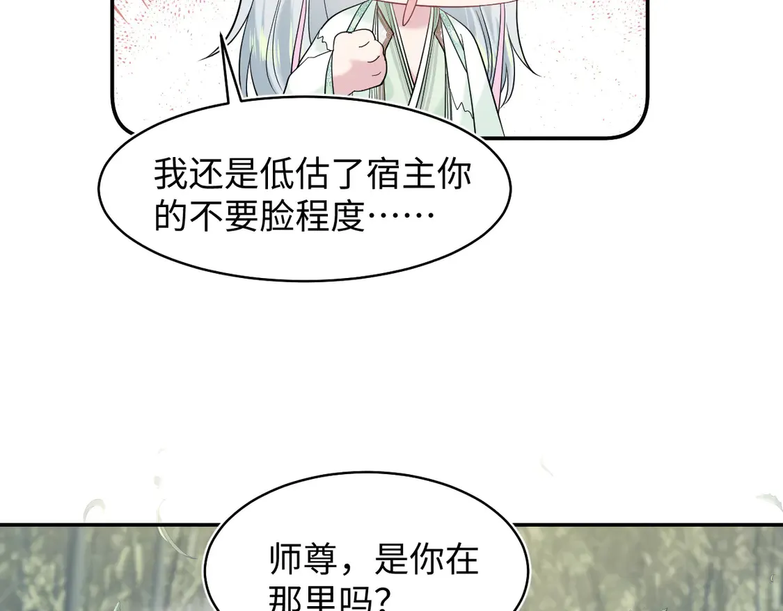 300 徒弟是精分？ 第50页