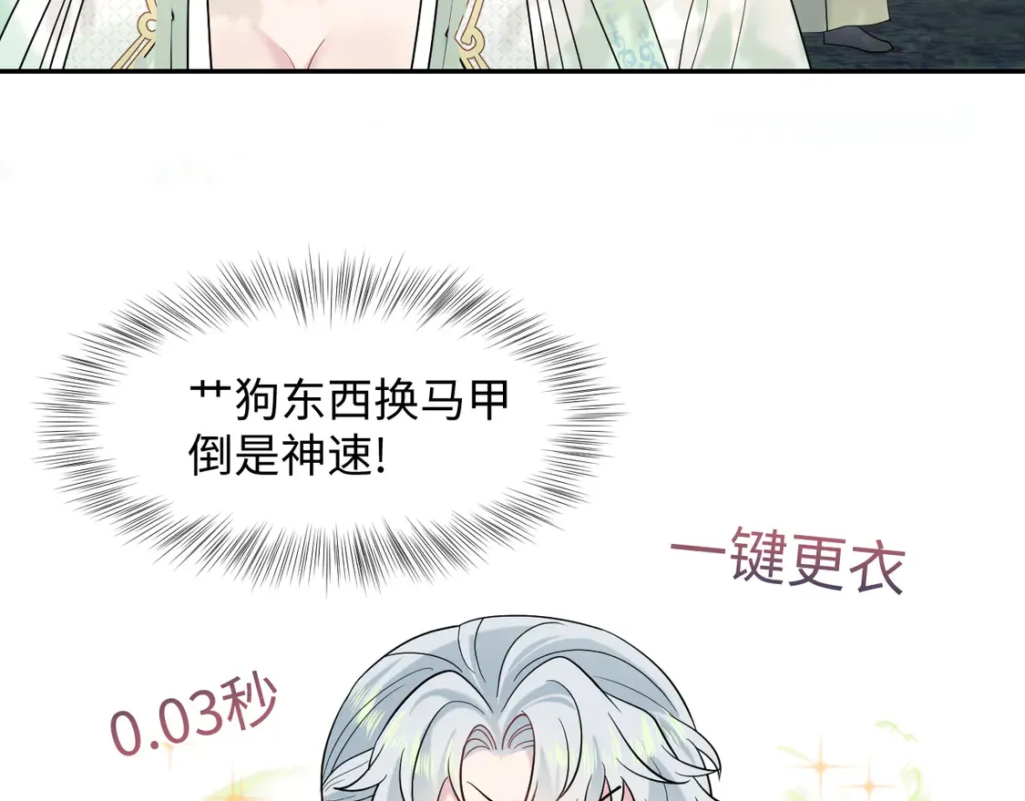 300 徒弟是精分？ 第52页