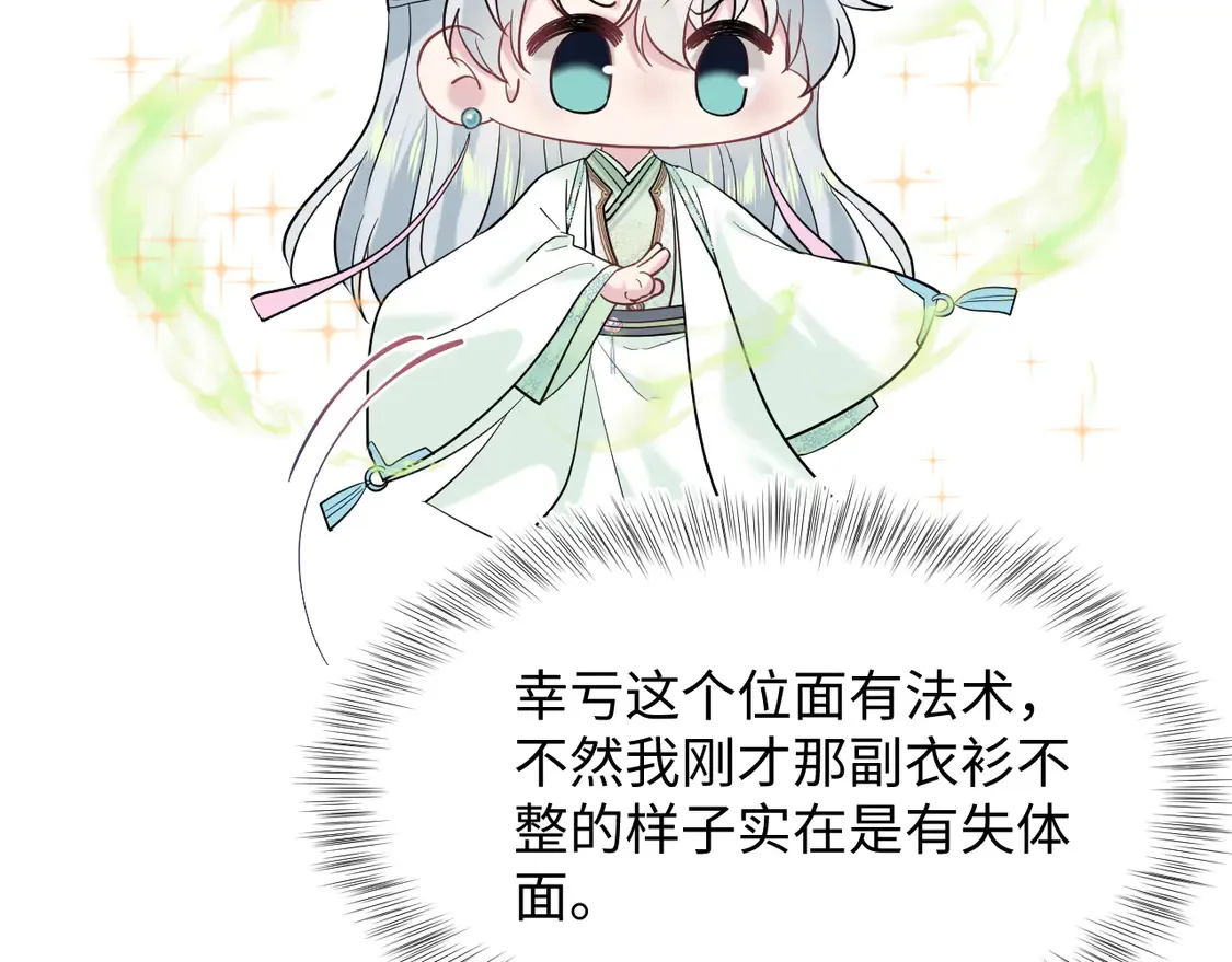 300 徒弟是精分？ 第53页