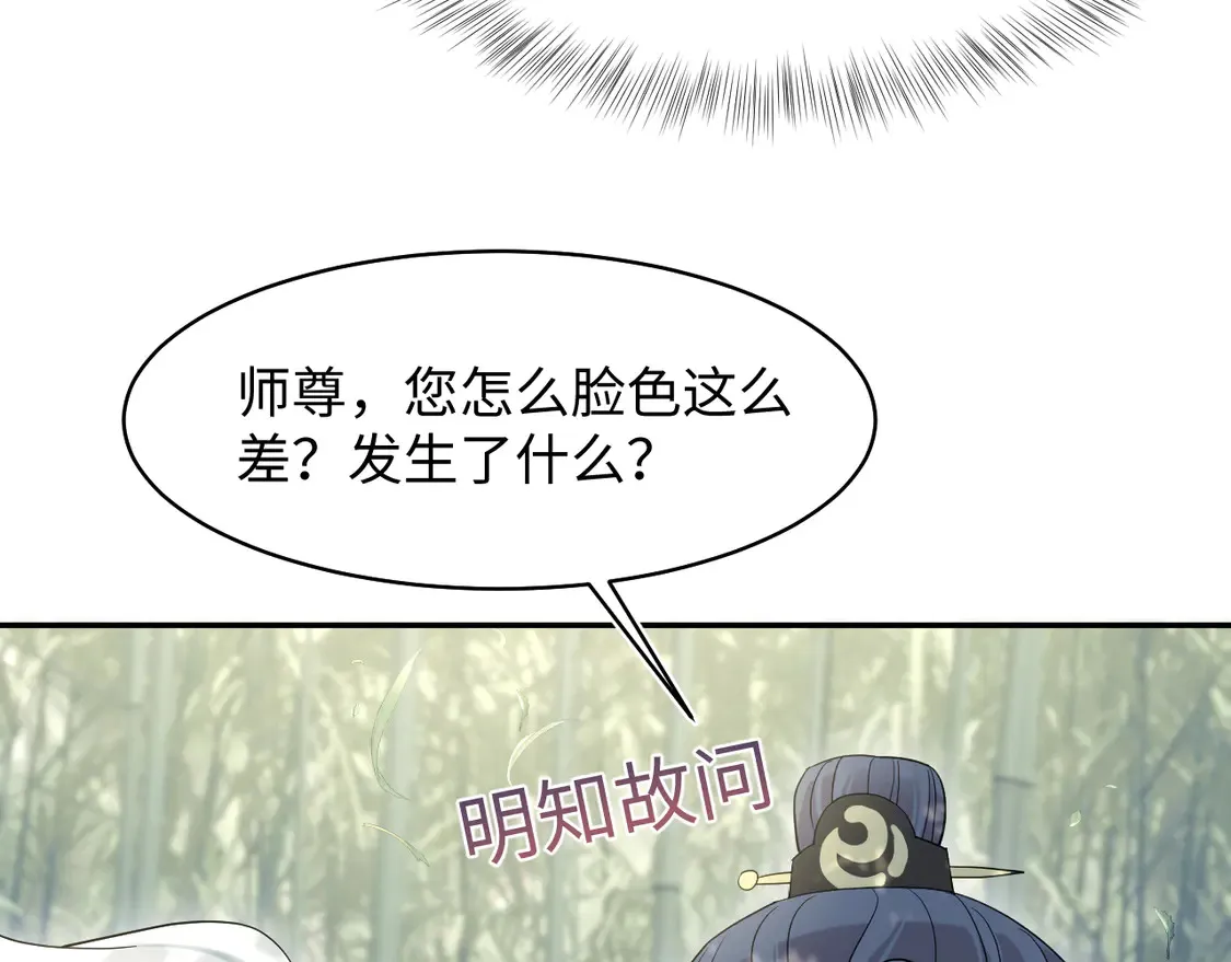 300 徒弟是精分？ 第54页