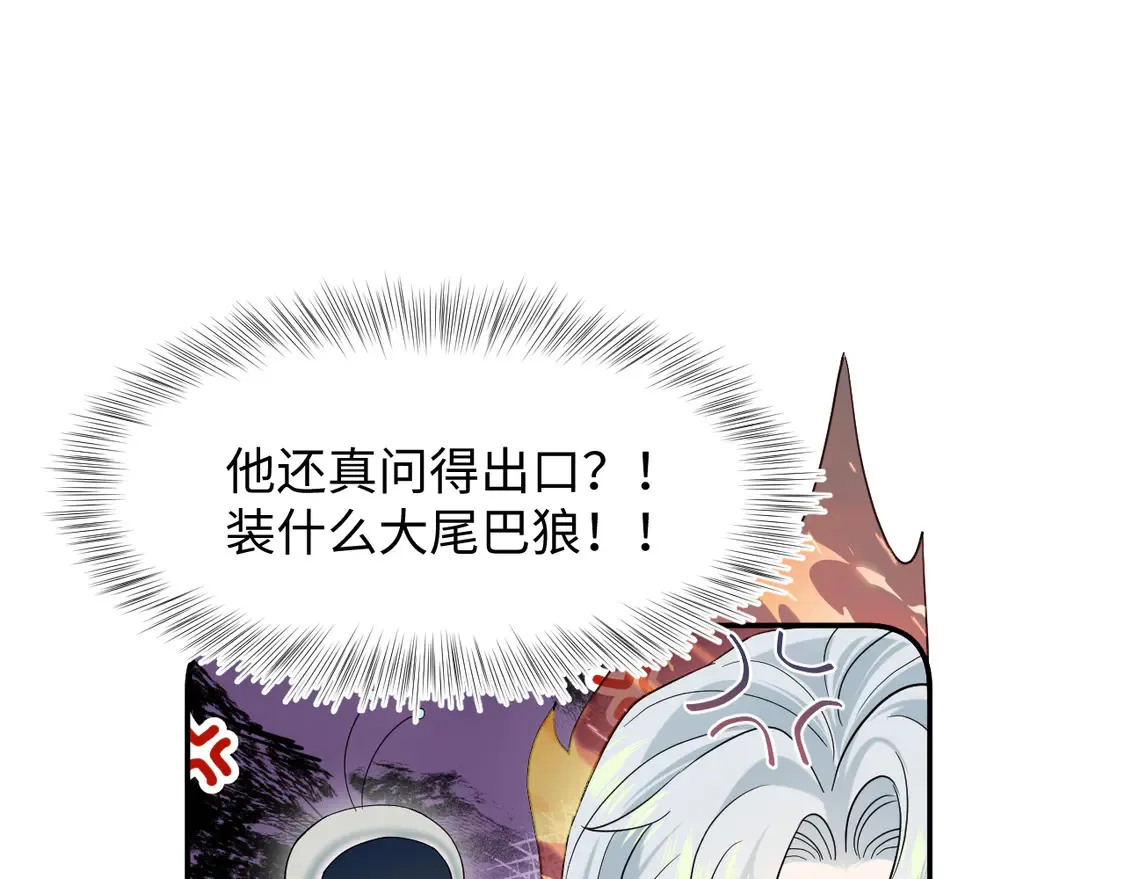 300 徒弟是精分？ 第56页