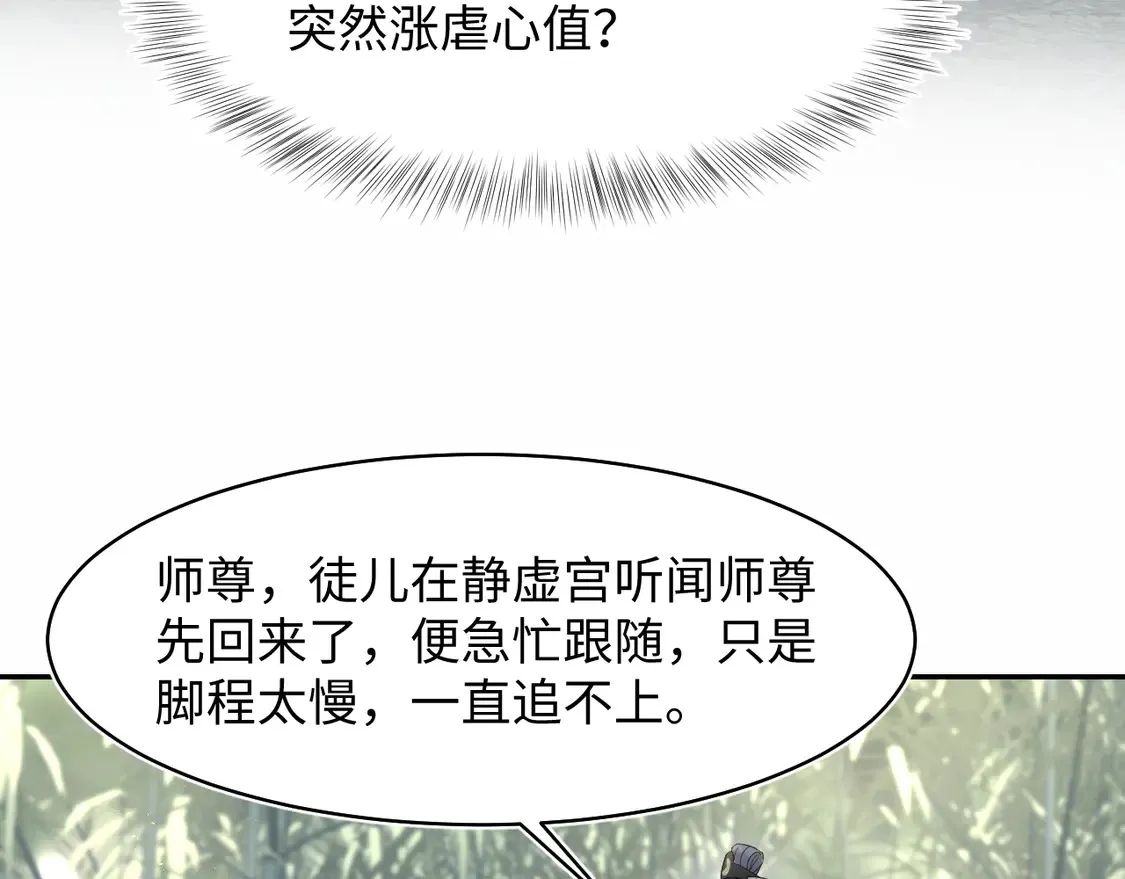 300 徒弟是精分？ 第63页