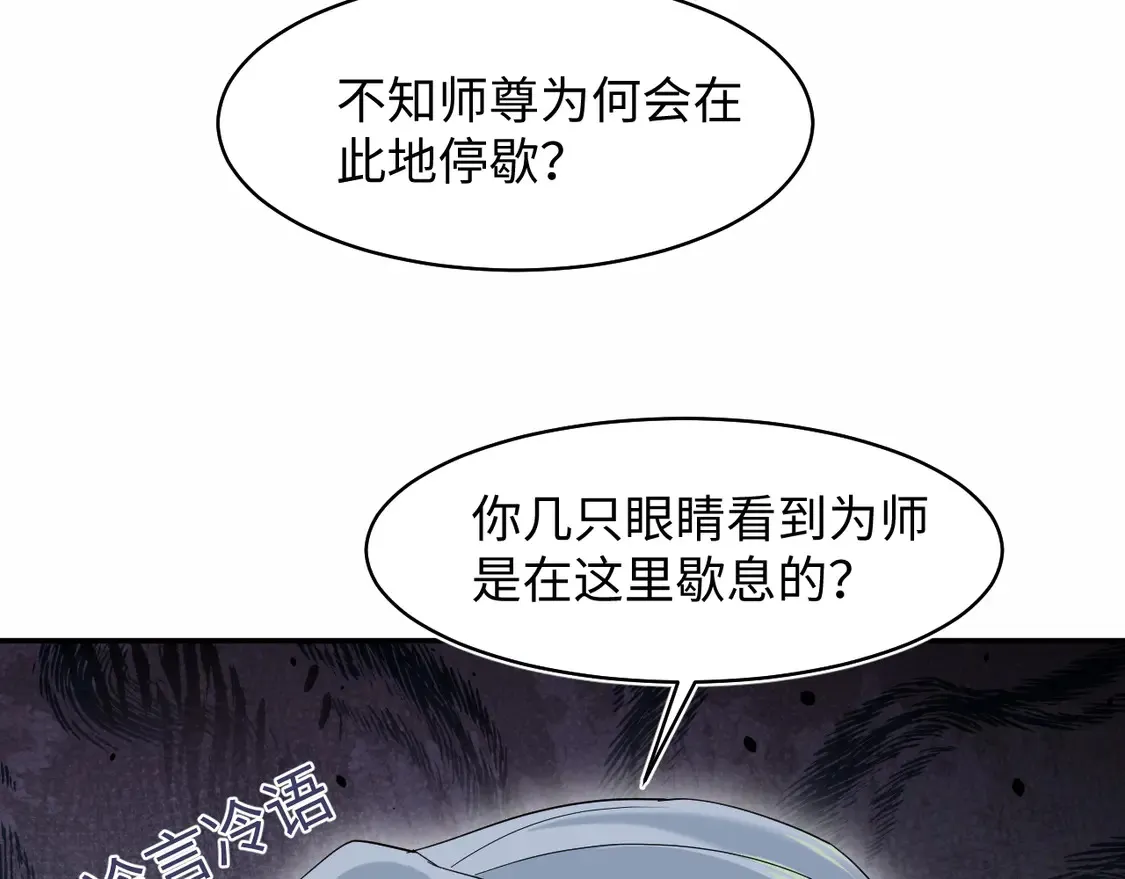 300 徒弟是精分？ 第65页