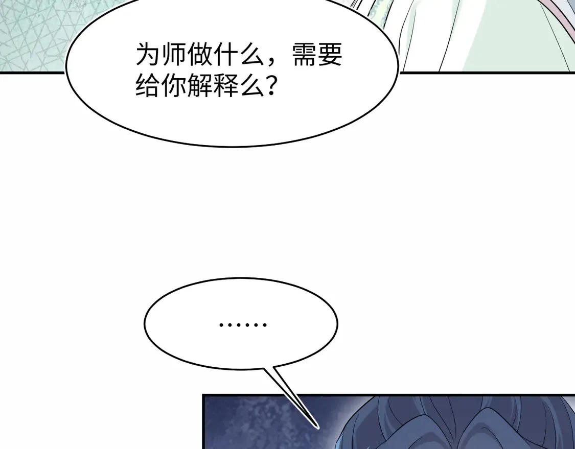 300 徒弟是精分？ 第67页