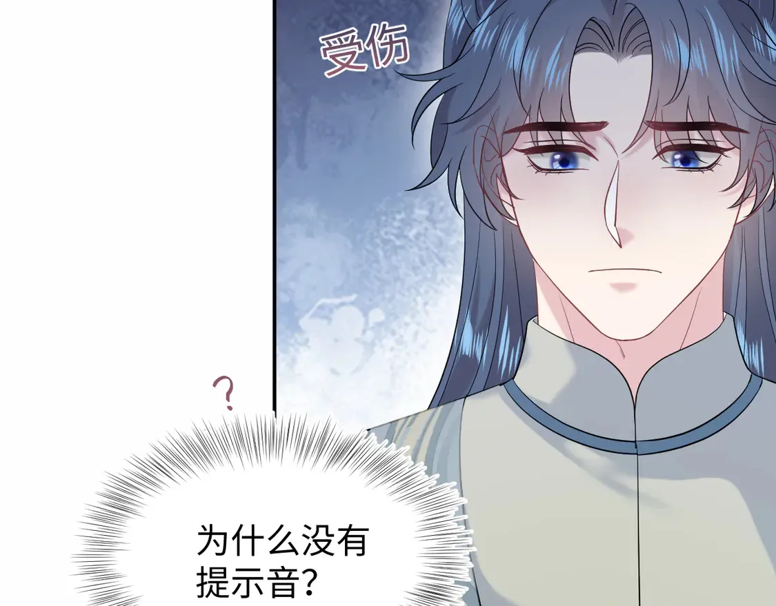 300 徒弟是精分？ 第68页