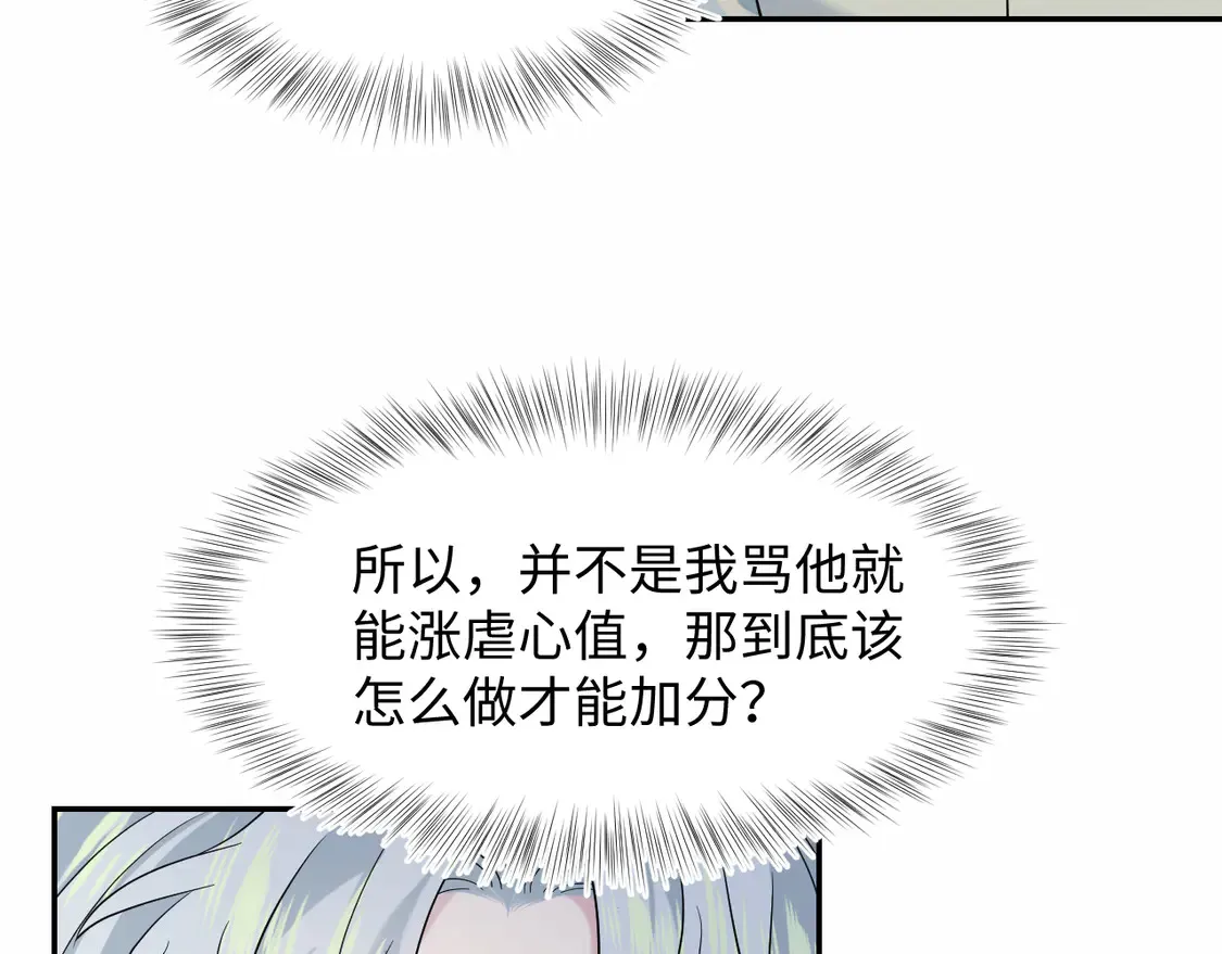 300 徒弟是精分？ 第69页