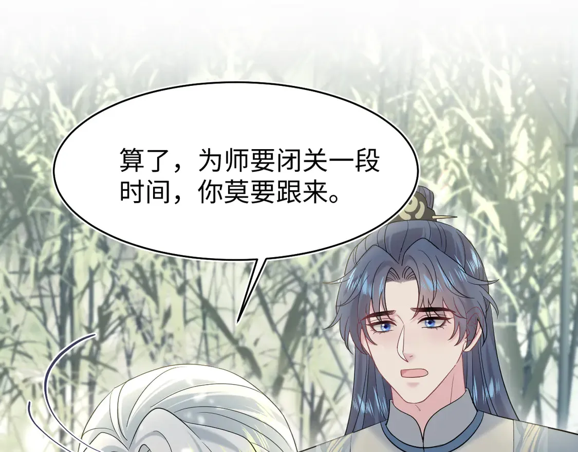 300 徒弟是精分？ 第71页
