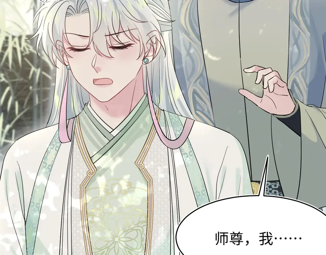 300 徒弟是精分？ 第72页