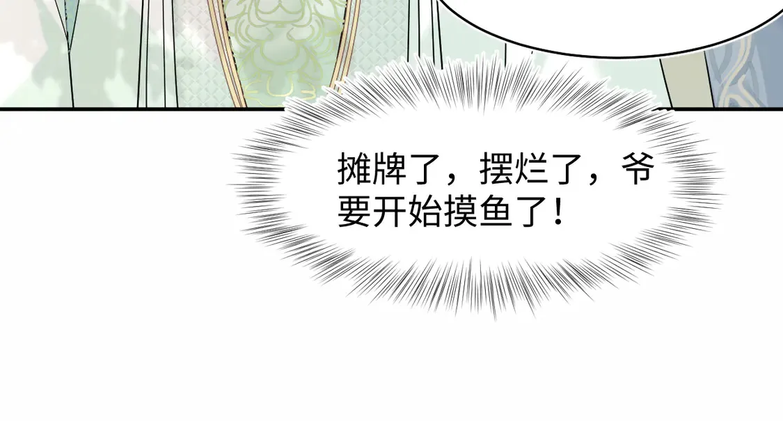 300 徒弟是精分？ 第73页