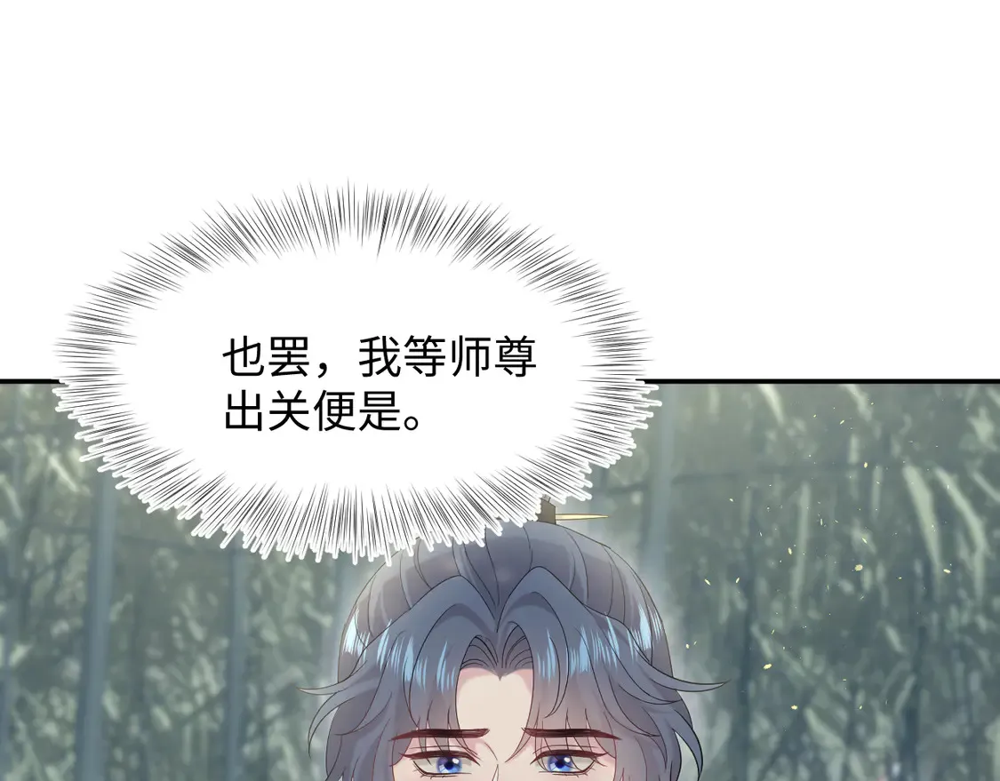 300 徒弟是精分？ 第74页