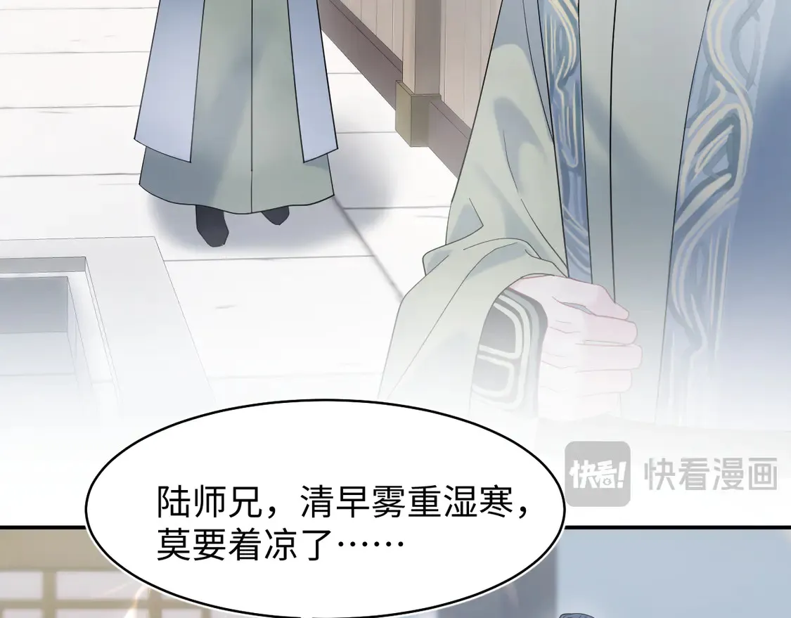 300 徒弟是精分？ 第78页