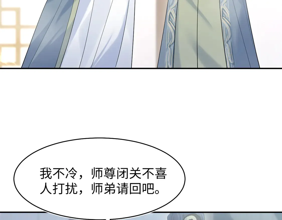 300 徒弟是精分？ 第80页