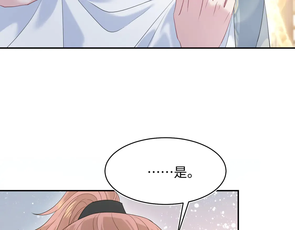300 徒弟是精分？ 第82页