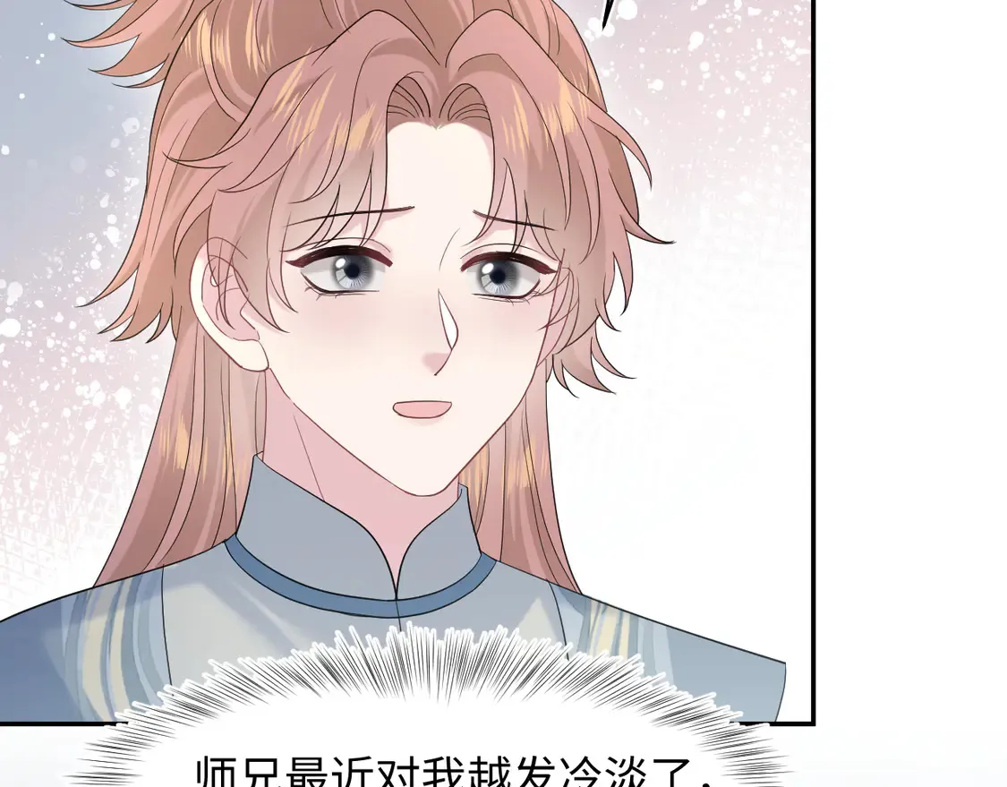 300 徒弟是精分？ 第83页