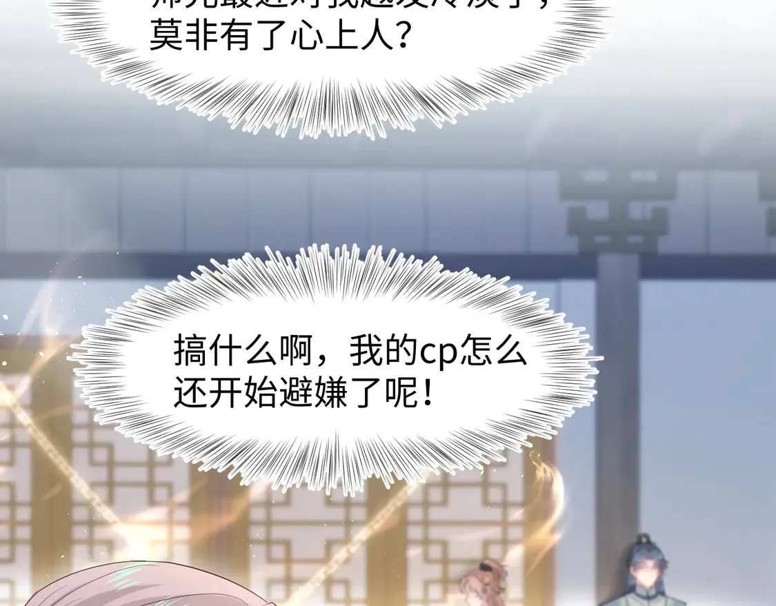 300 徒弟是精分？ 第84页