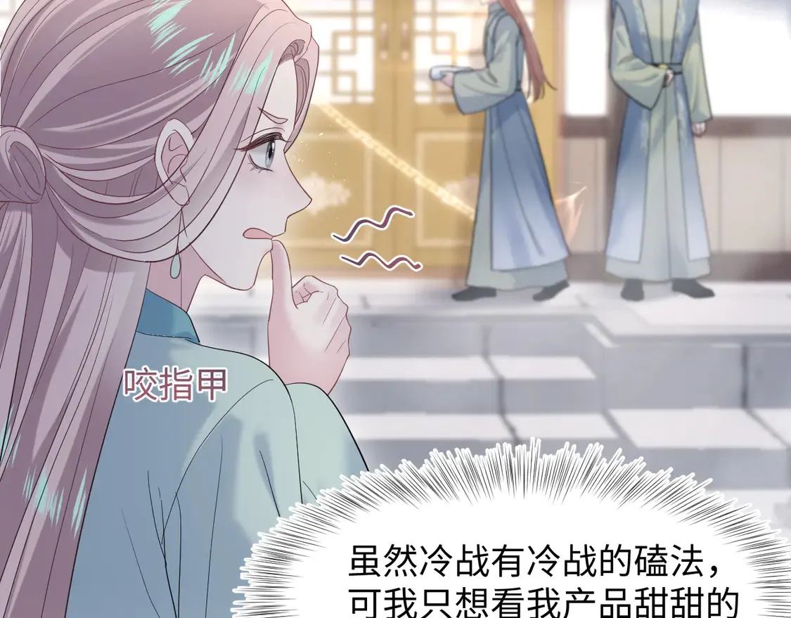 300 徒弟是精分？ 第85页