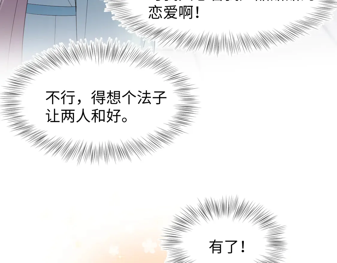 300 徒弟是精分？ 第86页