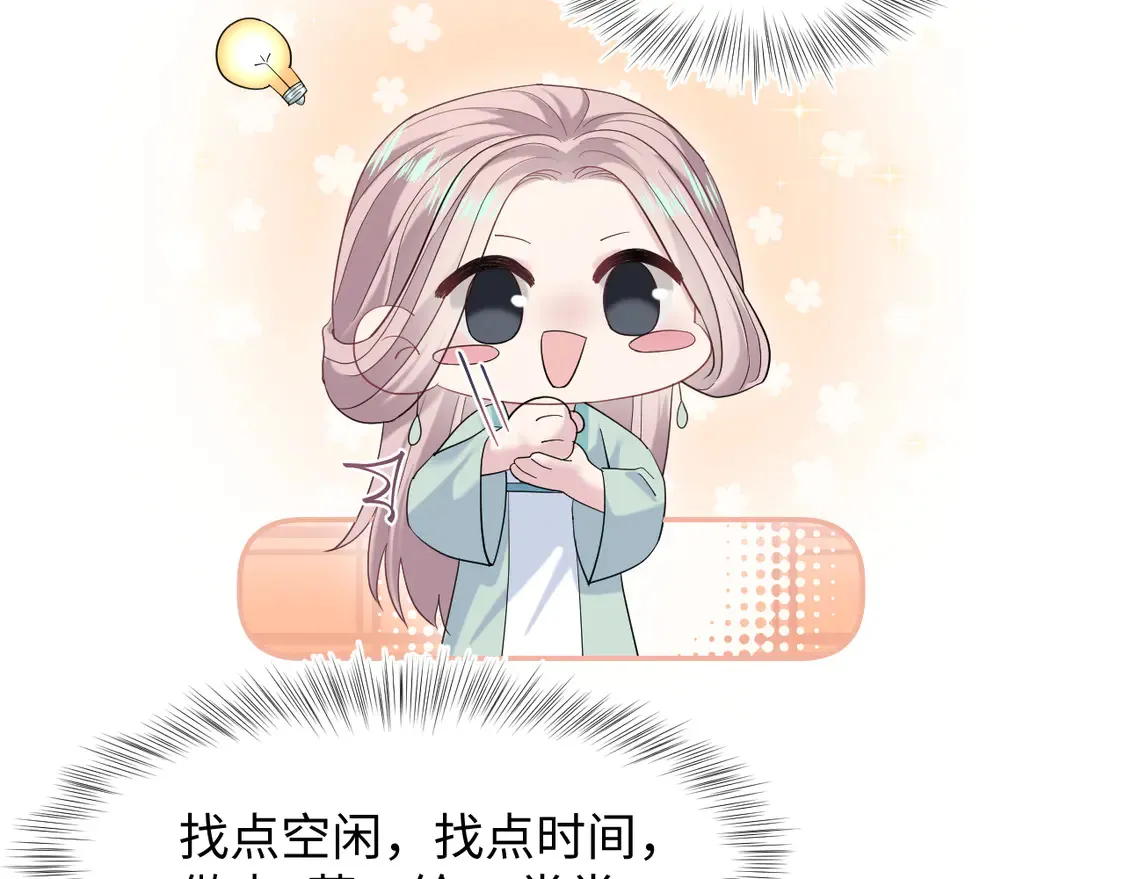 300 徒弟是精分？ 第87页