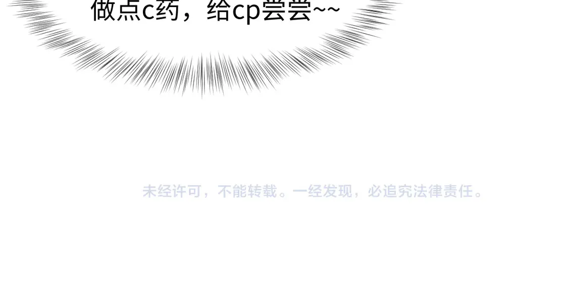 300 徒弟是精分？ 第88页