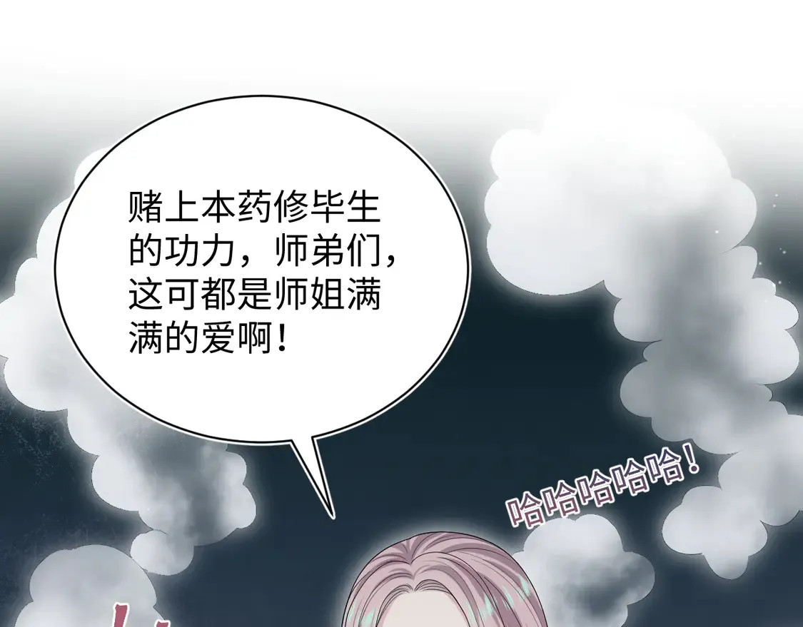300 徒弟是精分？ 第89页